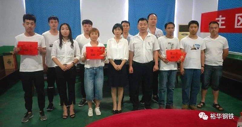 文丰主区炼钢厂知识竞赛精彩回顾