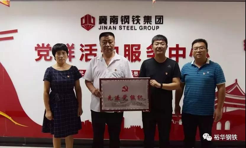 喜讯！公司喜获2019“先进党组织”荣誉称号
