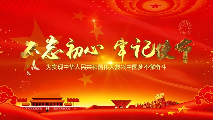 集团党委组织召开“不忘初心，牢记使命”主题教育动员部署会议