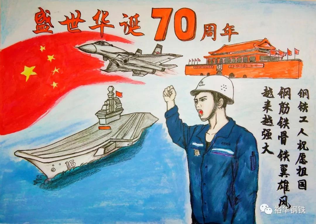 不忘初心，喜迎国庆，职工书画专辑之二