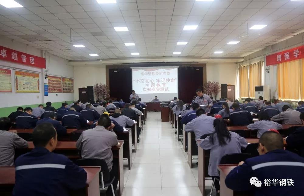 集团党委召开“不忘初心，牢记使命”主题教育专题党课