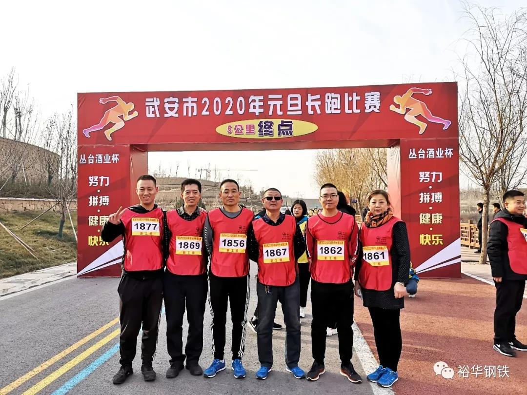 超越梦想，一同奔向2020 ！