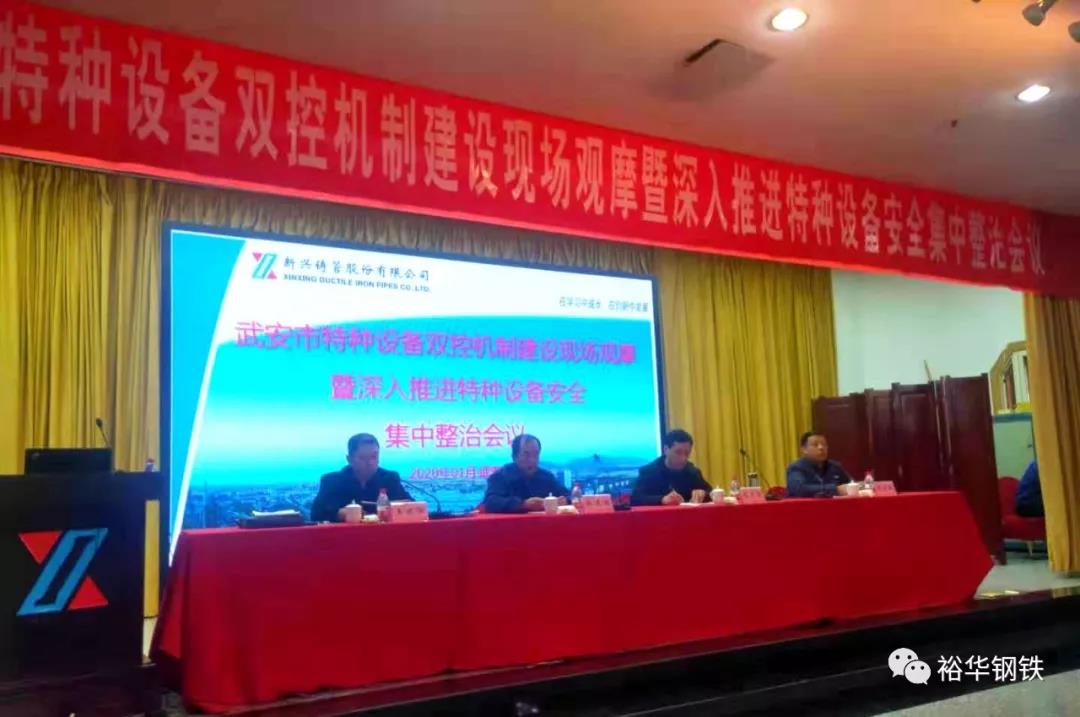 对标学习，冀钢集团参加全市特种设备双控机制建设观摩会