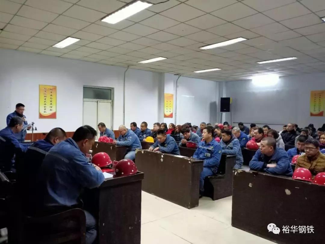 艰苦奋斗，创新超越—— 西区炼钢厂2019年度工作总结报告暨2020年工作部署