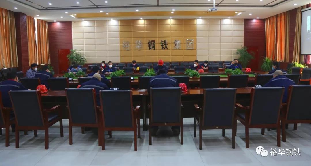 集团安全部召开安全防疫落实和安全工作视频会议