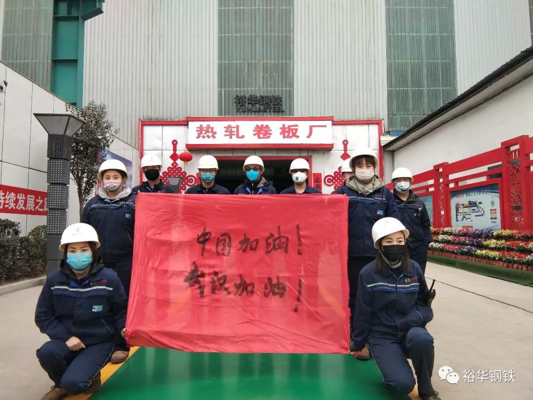 分秒必争，技术攻关——为武汉火神山医院建设用钢按期交货