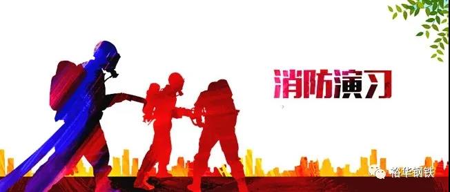 强化安全应急演练 提升员工安全素质