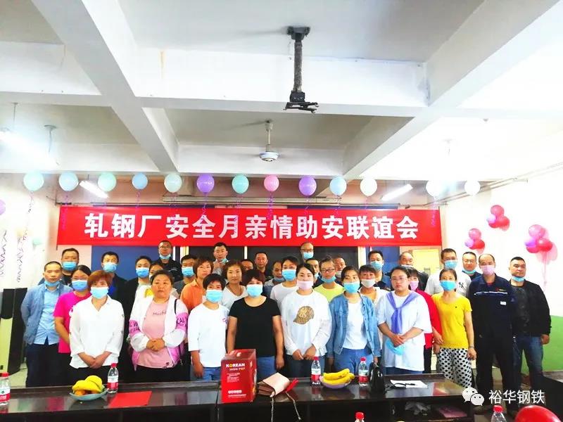 小雨淅沥，见证亲情联谊活动